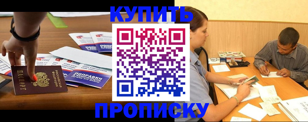 найти адрес прописки в Снежинске