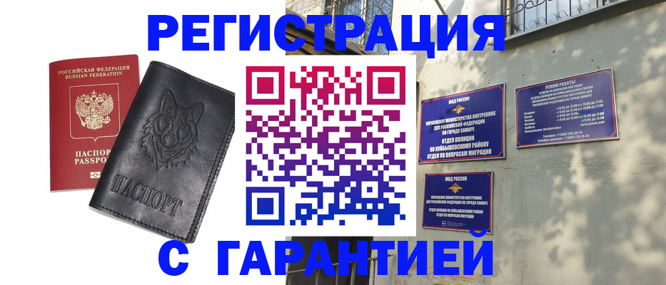 временная регистрация собственник в Снежинске