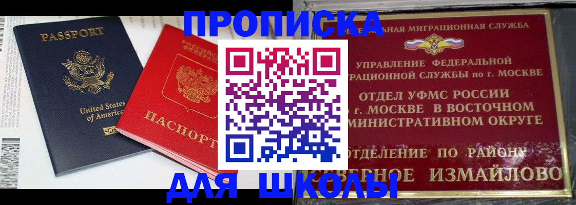 прописка для кредита в Снежинске