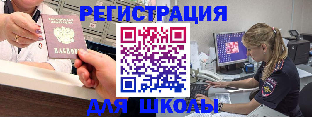 временная регистрация в Снежинске